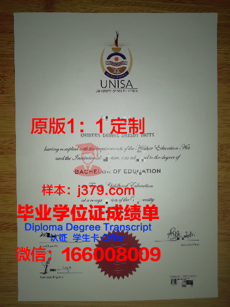 格勒诺布尔第二大学 diploma 毕业证