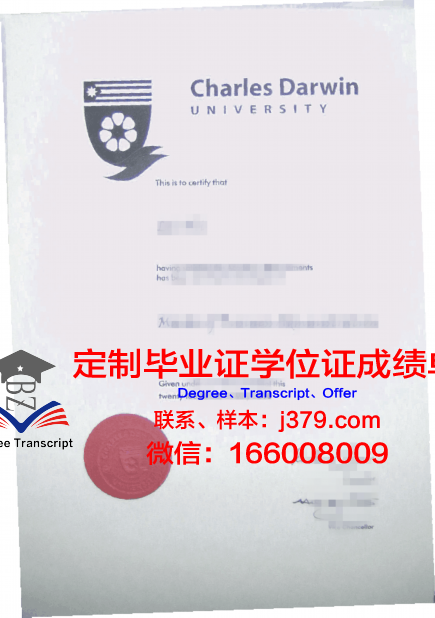 查尔斯特大学毕业证