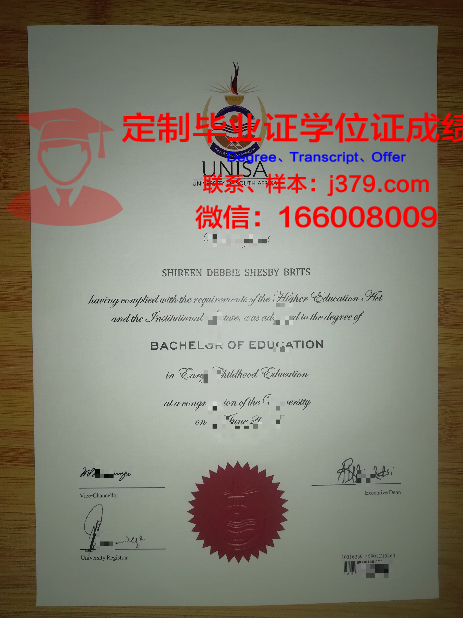 金亨稷师范大学毕业证成绩单(师范毕业证查询)