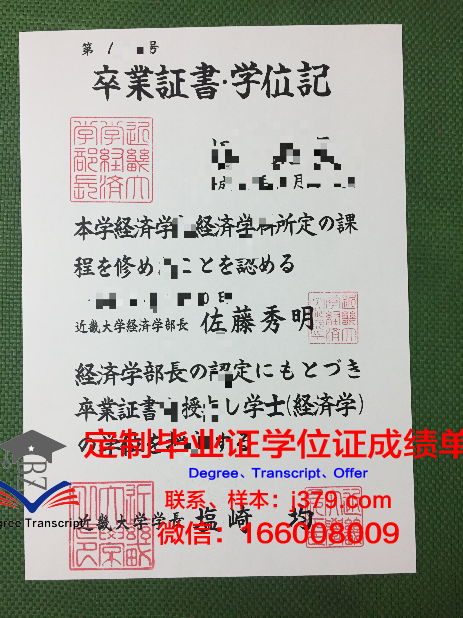 釜庆大学毕业证书时间(近畿大学毕业证)