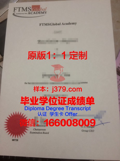金融专硕毕业证书：开启金融行业大门的钥匙
