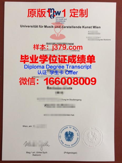 维也纳医科大学几年可以毕业证(维也纳医科大学几年可以毕业证拿)