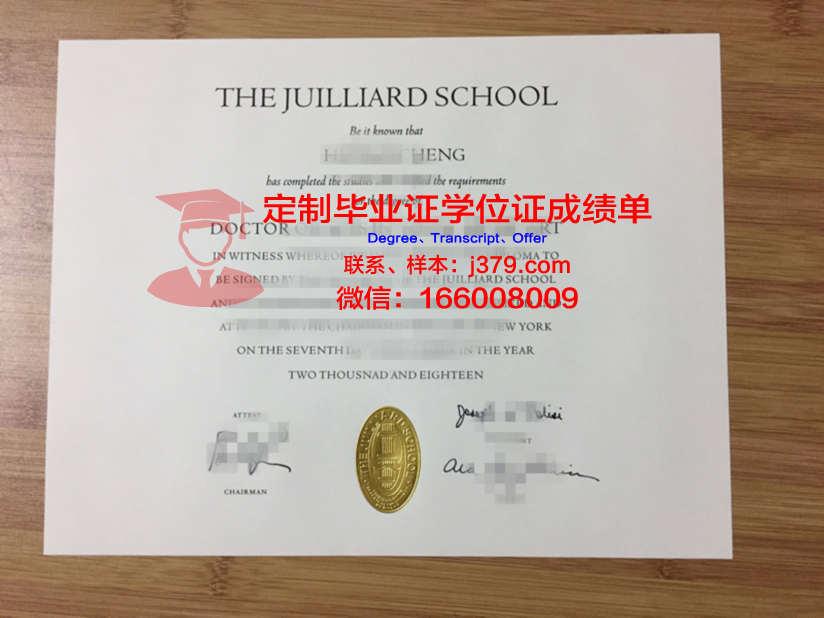 格涅辛音乐学院毕业证成绩单