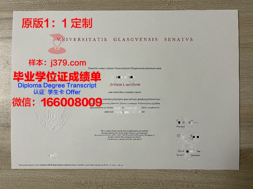 格拉斯哥大学毕业证防伪码是什么(格拉斯哥毕业证时间)