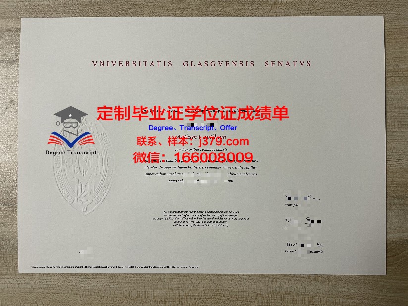 格拉斯哥硕士毕业证图样(格拉斯哥毕业时间)