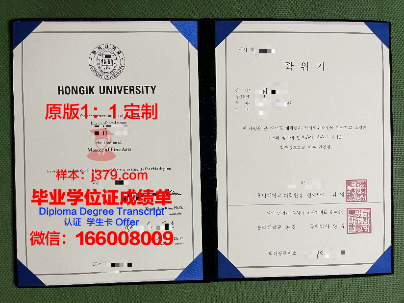 弘益大学毕业证好找工作吗(弘益大学是本科吗)