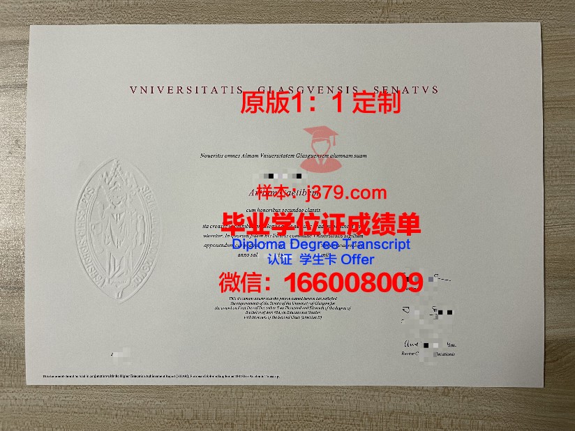 格拉斯哥大学毕业证图片