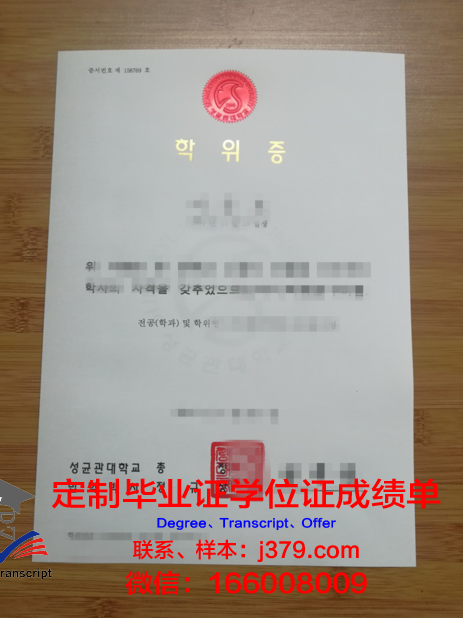 费萨尔国王大学硕士学位证:一份跨越国度的学术荣耀
