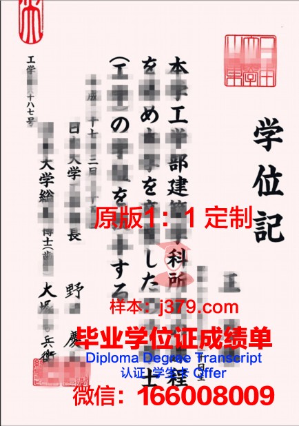 日本大学短期大学部毕业证:不仅仅是学历的象征