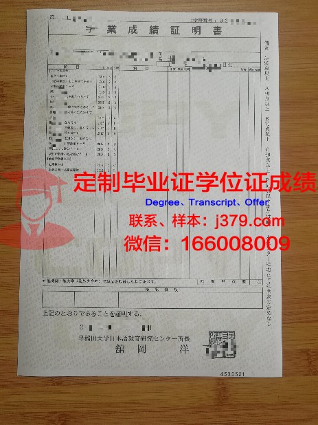 早稻田大学研究生毕业证书(早稻田大学研究生毕业工资)