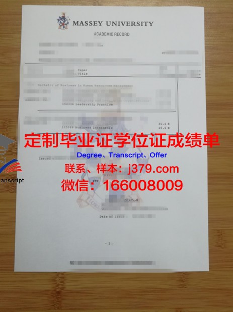 长浜生物科技大学学位成绩单定制:质量与信誉的保障