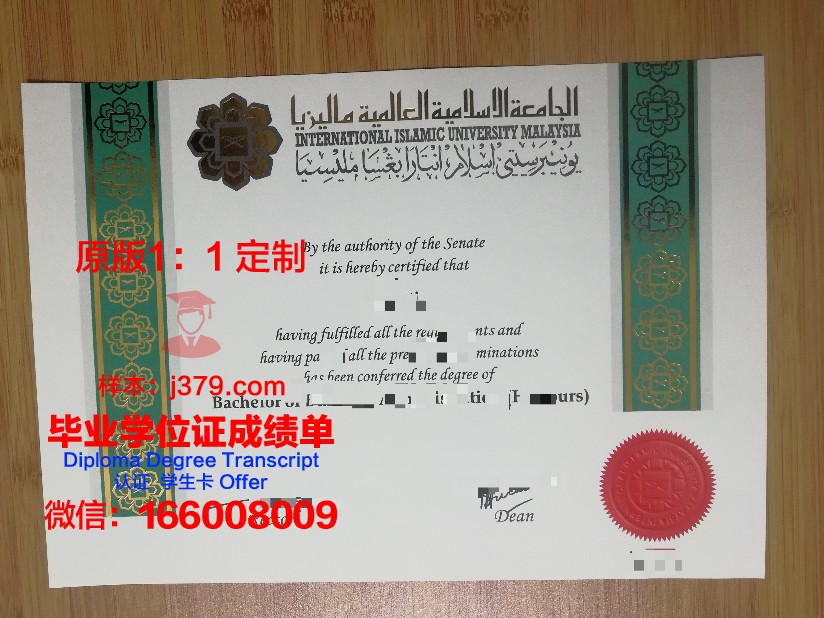 维莱尔国际商学院的毕业证啥样(法国维莱尔国际)