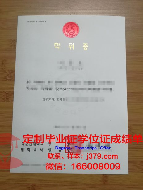 弗罗茨瓦夫语言学院学位证成绩单:一份跨越国界的学术荣耀