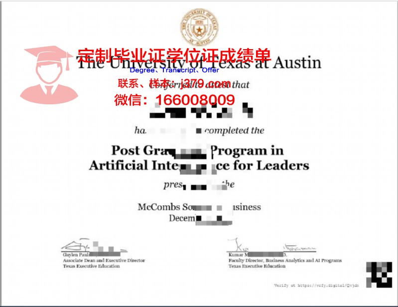 德克萨斯大学奥斯汀分校毕业证图片(德克萨斯大学奥斯汀分校毕业证图片)