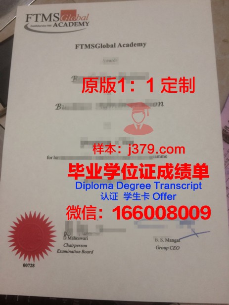 金融与管理大学毕业证案例(金融与管理专业)