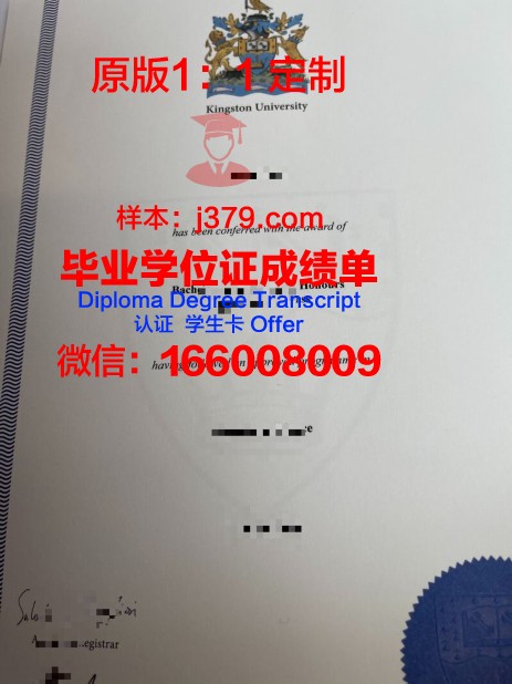 金斯顿大学读多久才毕业证(金斯顿大学回国认可度)