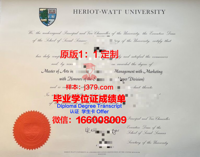 赫瑞瓦特大学硕士毕业证(赫瑞瓦特大学研究生申请条件)