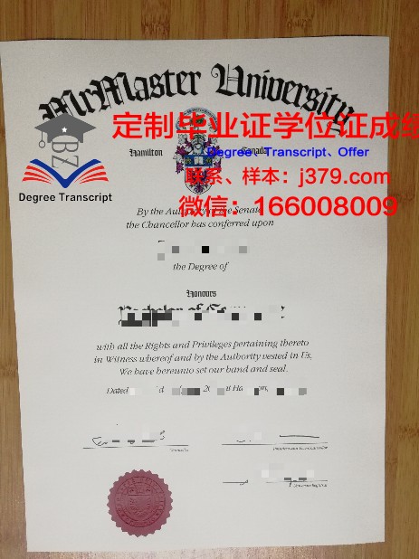 格兰特麦克埃文大学毕业证模板(加拿大格兰特麦克埃文大学)