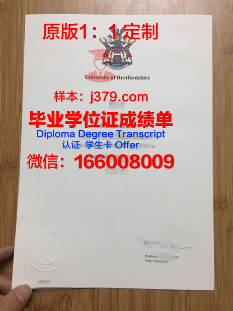 赫特福德郡大学硕士毕业证(英国赫特福德大学宿舍)