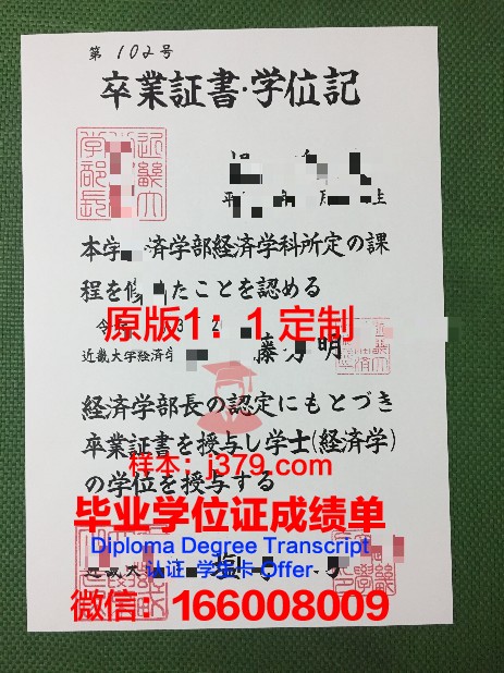 日本桐荫大学毕业证(日本埼玉大学毕业证)