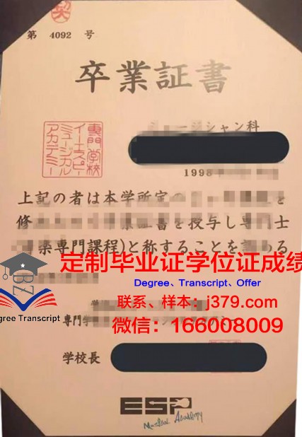 早稻田文理专门学校成绩单:记录辉煌的篇章