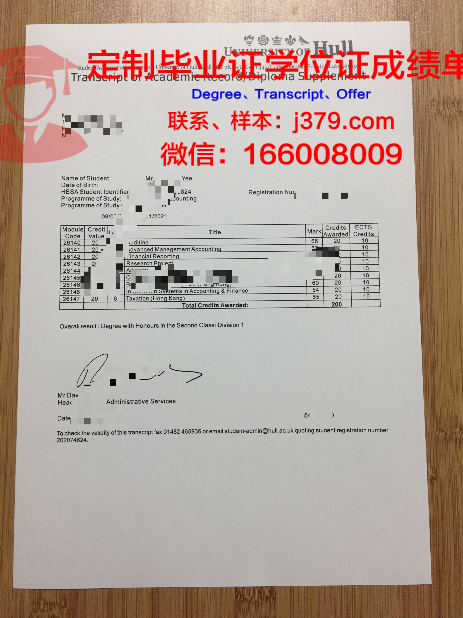 赫尔万大学博士毕业证：跨越国度的学术荣耀