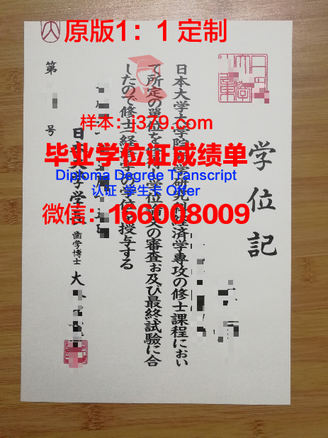 日本大学博士几年毕业证(日本大学博士几年毕业证有效)