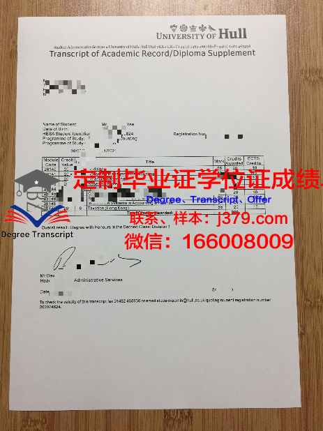 赫尔万大学毕业证成绩单:承载荣誉与梦想的纸笔传奇