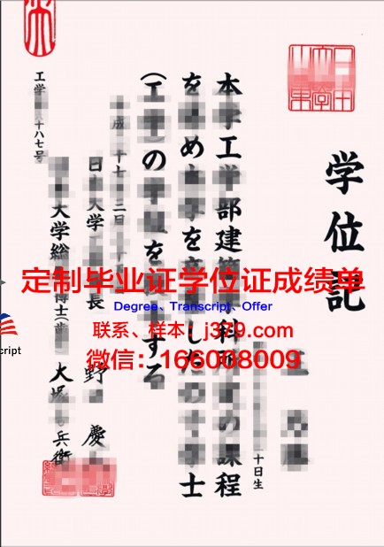 日本大学毕业证为什么是手写(日本大学毕业证为什么是手写的)