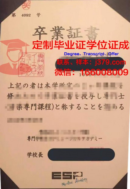赤堀糕点制作专门学校本科毕业证——烘焙梦想的起点