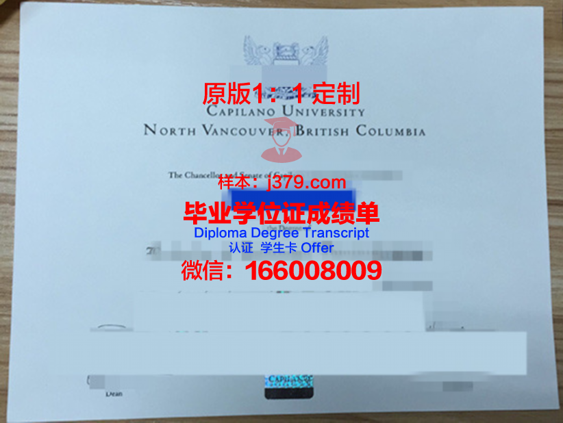 格兰诺蒙德学院毕业证成绩单