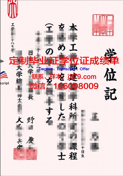 日本大学毕业证书图片(日本大学毕业是发毕业证还是学位证)