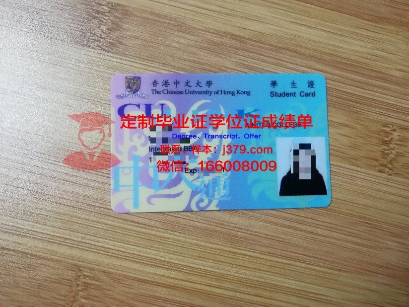 金迪奥大学学生证