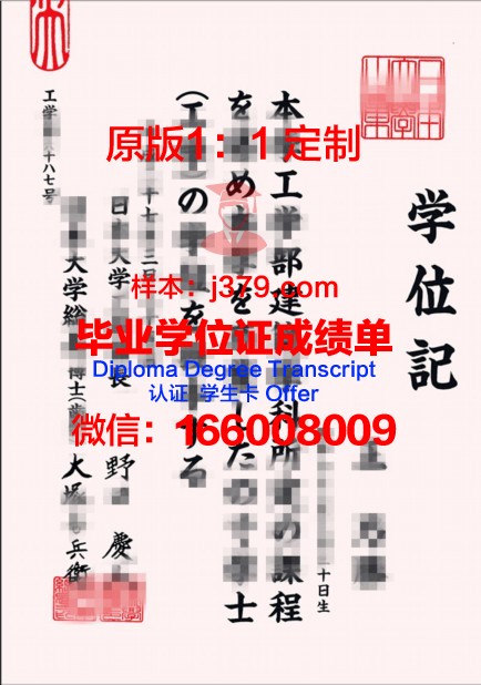日本大学修士毕业证有英文吗(日本大学修士毕业证有英文吗怎么写)