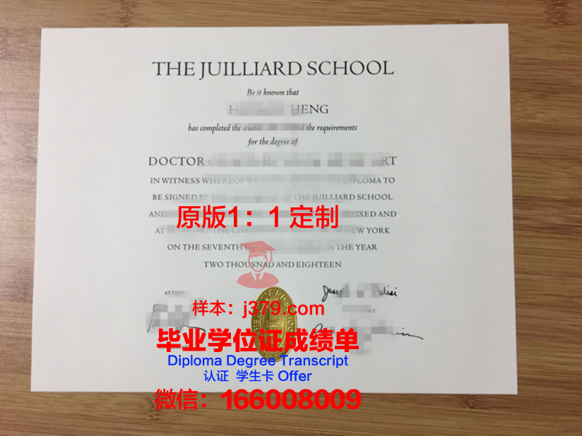 弗赖堡国立音乐学院毕业文凭