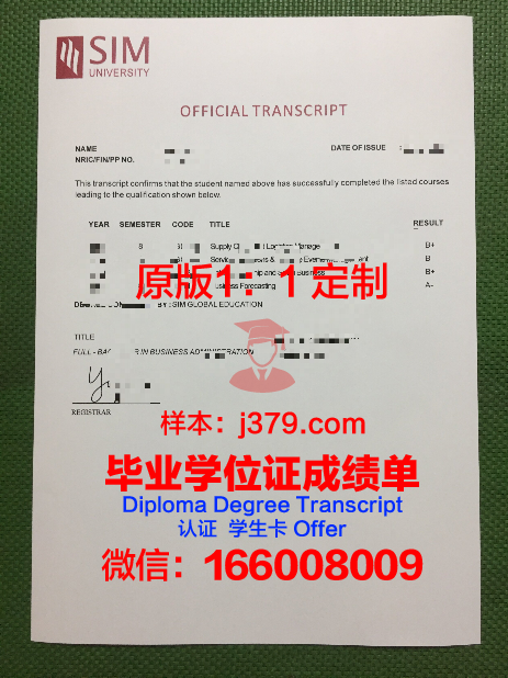 跨地区人事管理学院研究生毕业证书
