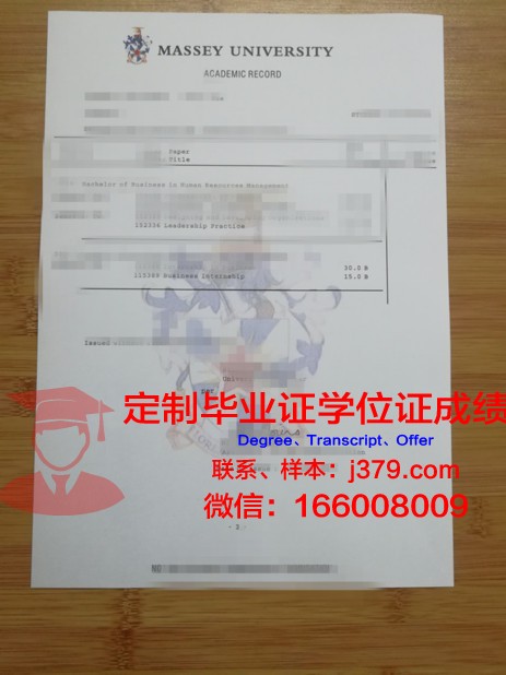 柴恩大学成绩单(柴恩大学成绩单查询)