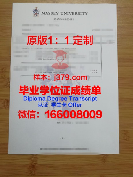 宝塚大学学位成绩单定制:专业、严谨、高效的服务体验