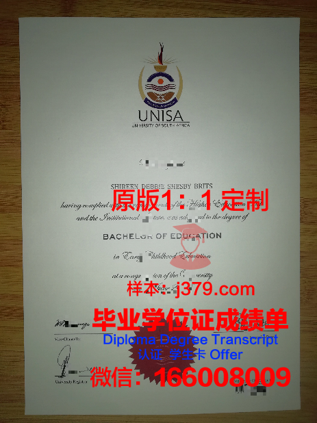 赫尔松农学院毕业证成绩单:一张纸背后的故事