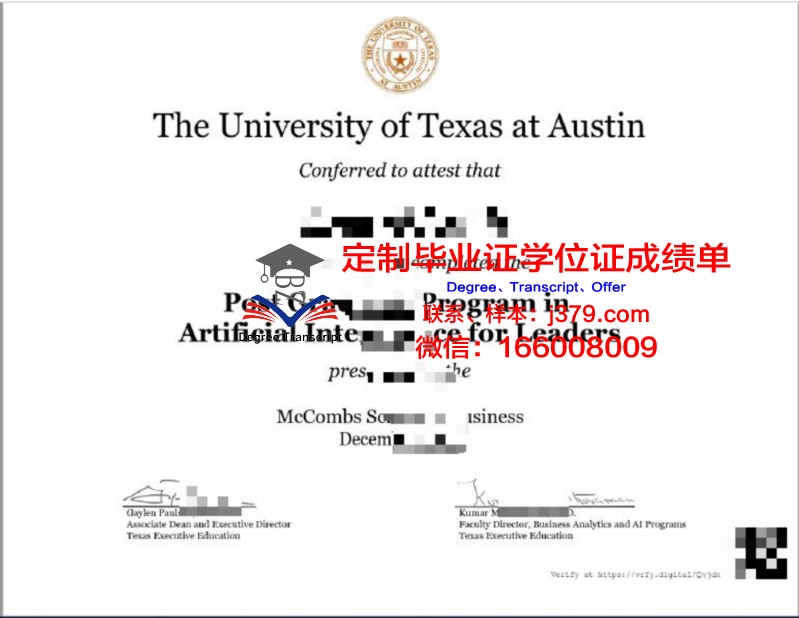 德克萨斯农工大学特克萨卡纳分校毕业证电子版(美国德克萨斯大学毕业证)
