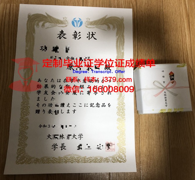 格但斯克希尼亚德茨基体育学院毕业证书图片模板(格但斯克体育与运动大学)