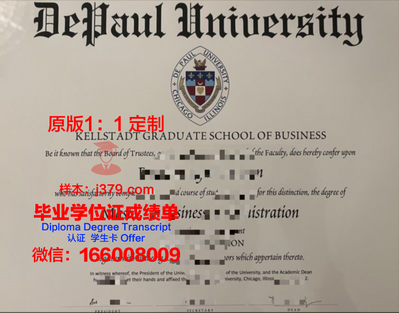 德保罗大学毕业证电子版
