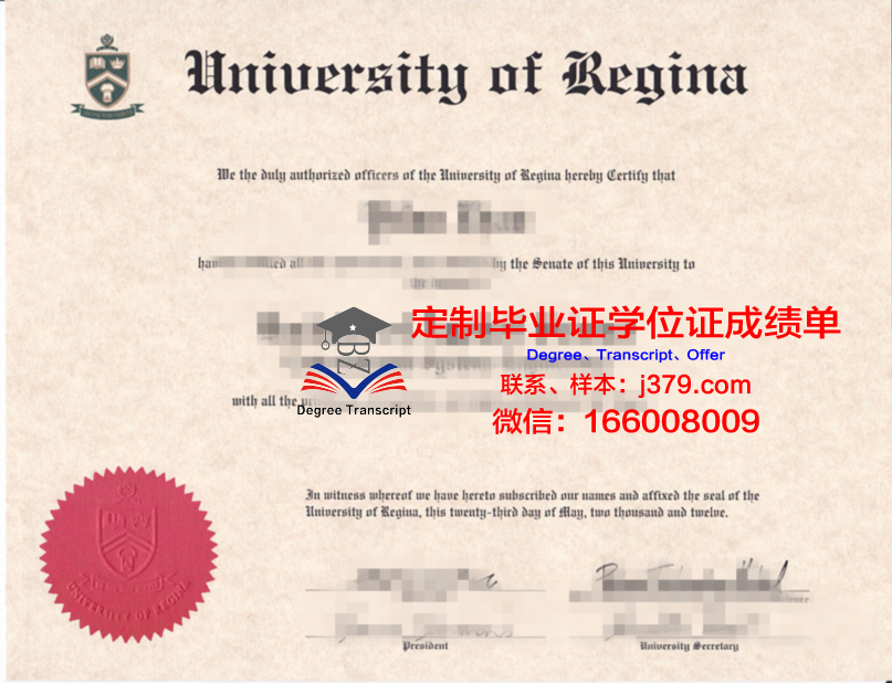 里贾纳大学毕业证书图片模板(里贾纳大学毕业率)