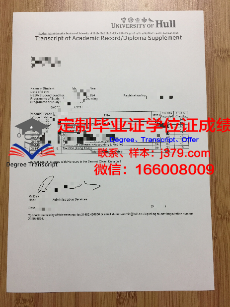 赫尔基摩郡社区学院本科毕业证