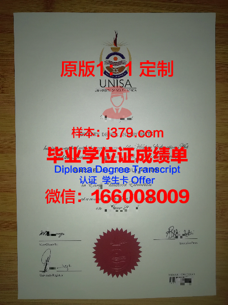 维戈大学硕士毕业证:开启国际化教育新篇章