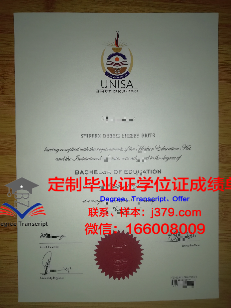 安第列斯-圭亚那大学毕业学位