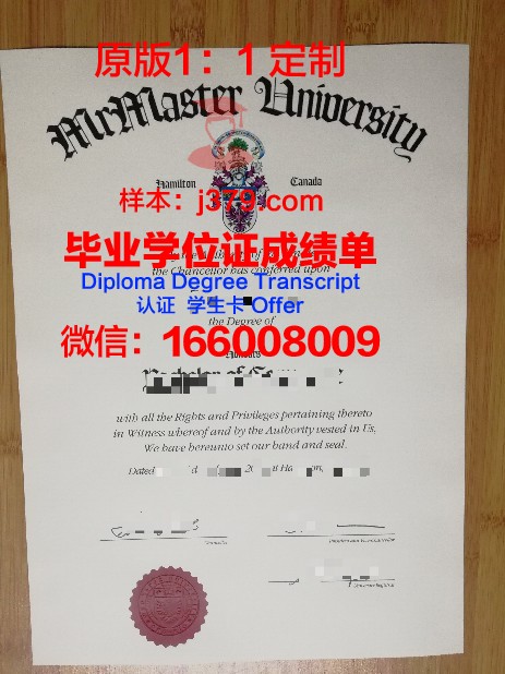 格兰特麦克埃文大学毕业证电子版(加拿大格兰特麦克埃文大学)