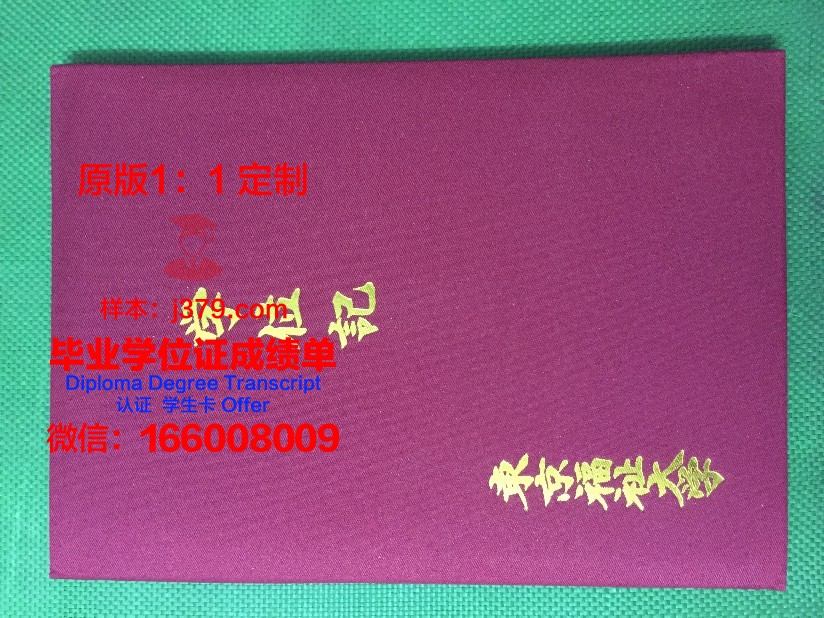 日本帝冢山大学毕业证(日本大学院毕业证)