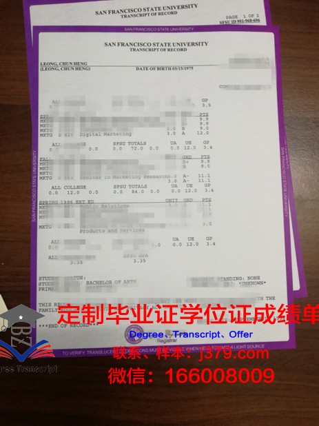 旧金山艺术大学证书成绩单(旧金山艺术大学好申请吗)