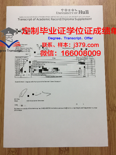 赫尔大学毕业证照片(赫尔大学中文网)